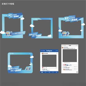 蓝色清新风格拍照框设计