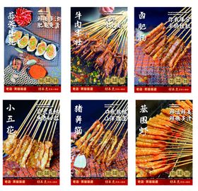多样美味烤串大集合