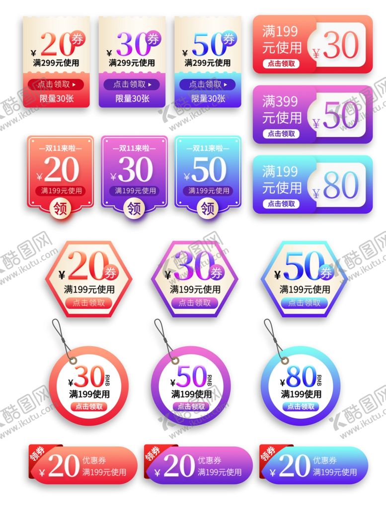 编号：94517811020534307180【酷图网】源文件下载-多样折扣标签集合