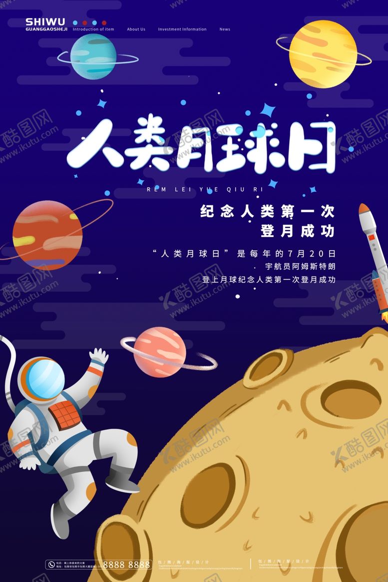 编号：25789512012327592742【酷图网】源文件下载-人类月球日