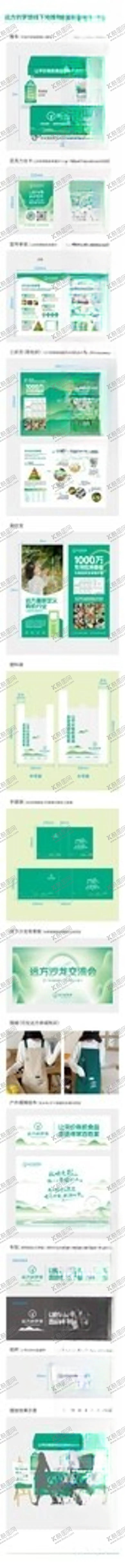编号：90183202090256313011【酷图网】源文件下载-远方沙龙会地推物料