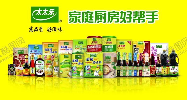 编号：63382001140112587365【酷图网】源文件下载-太太乐