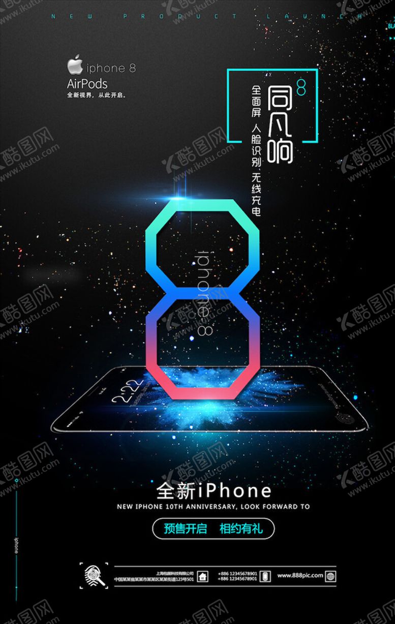 编号：39828905061412087904【酷图网】源文件下载-手机海报