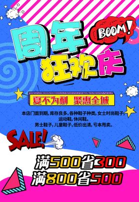 简约创意新媒体漫画边框