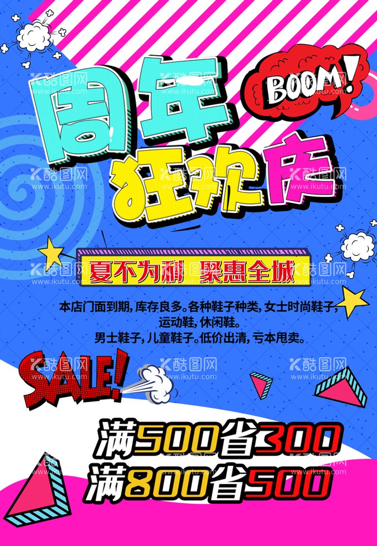 编号：76582109170337353942【酷图网】源文件下载-创意漫画