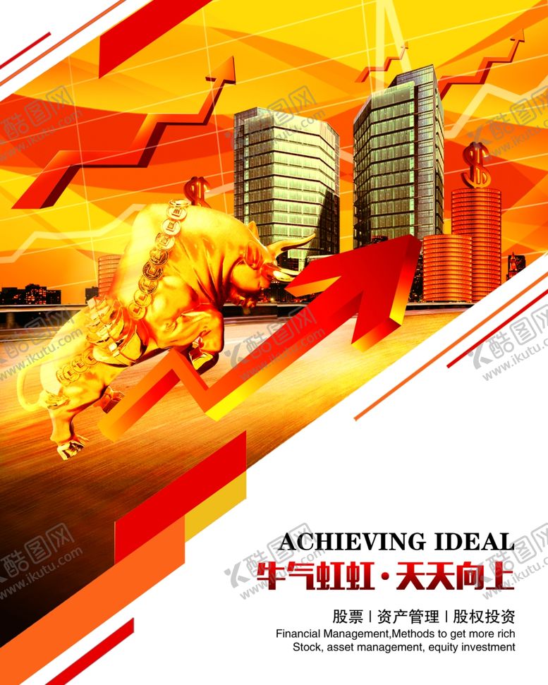 编号：17008110060119044935【酷图网】源文件下载-金融展板