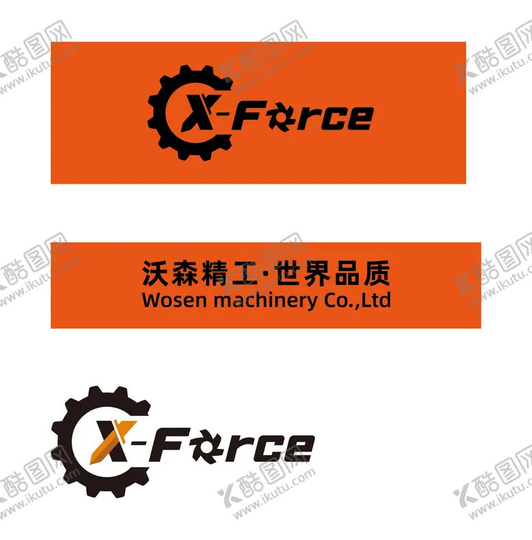 编号：99692410190753476859【酷图网】源文件下载-沃森精工
