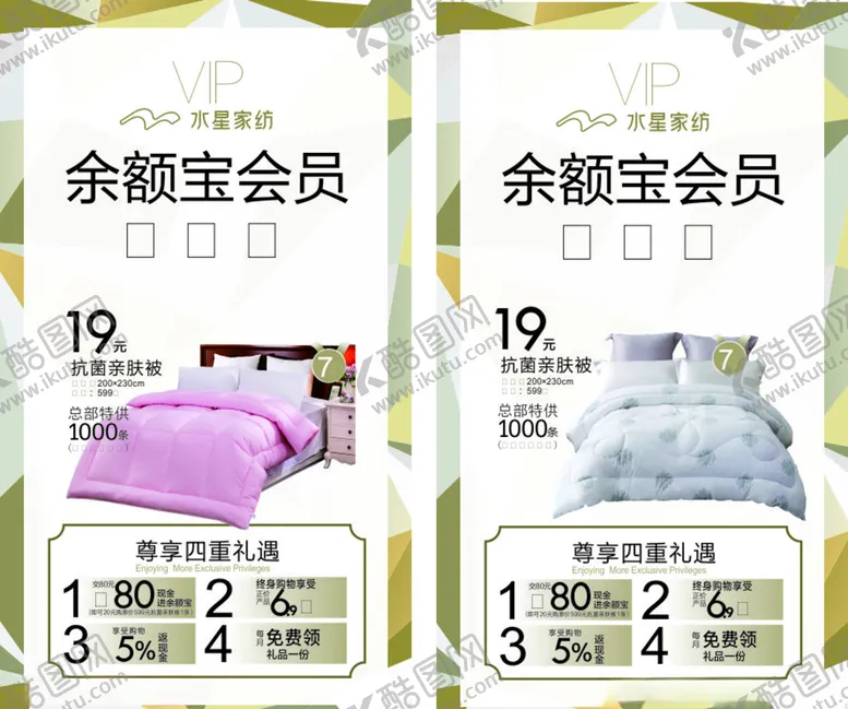 编号：62199904290219409163【酷图网】源文件下载-棉被
