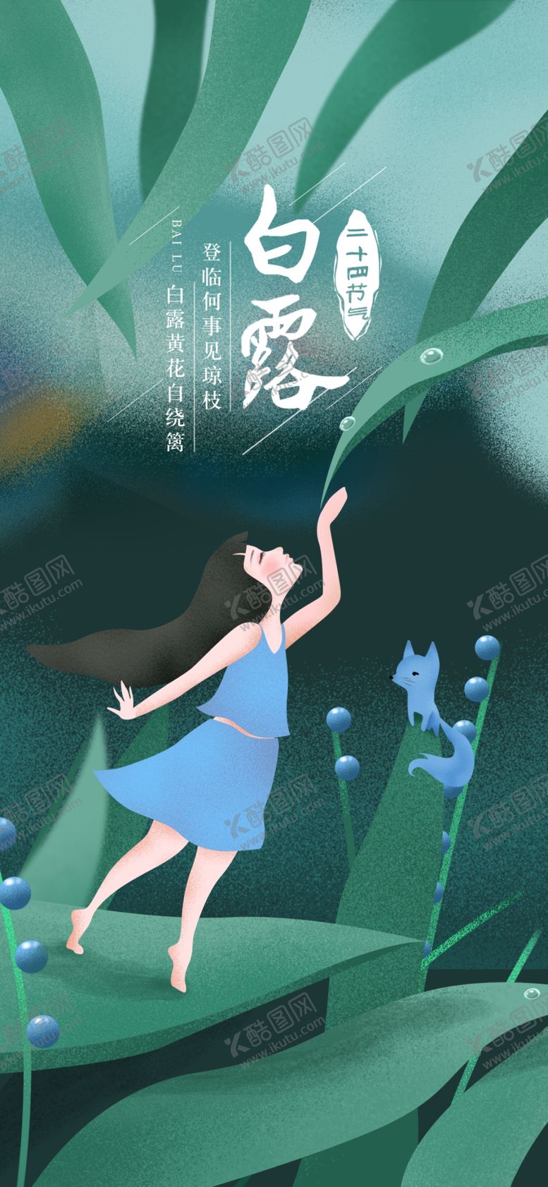 编号：94319204080032193081【酷图网】源文件下载-手机壁纸