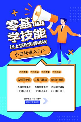 零基础学设计创意海报