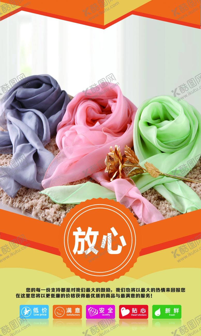 编号：22692809280509484491【酷图网】源文件下载-饰品