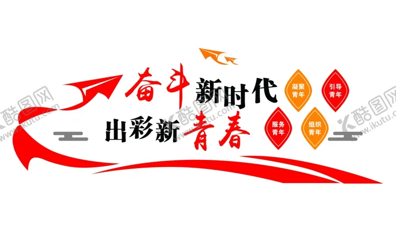编号：36175402071658189919【酷图网】源文件下载-企业文化墙