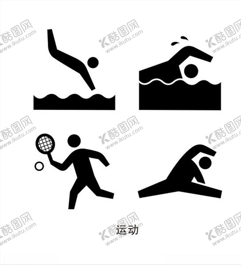 编号：18420909230756236615【酷图网】源文件下载-运动