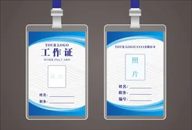 工作证胸卡医院高端