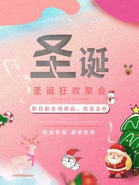 圣诞节