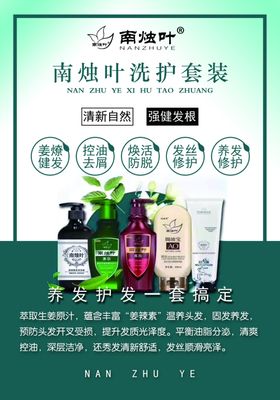 南烛叶植物染发