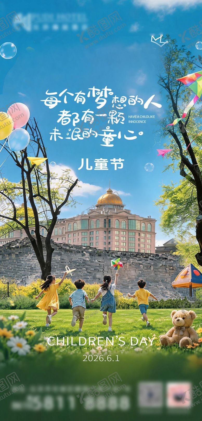 编号：63027506012333532435【酷图网】源文件下载-儿童节