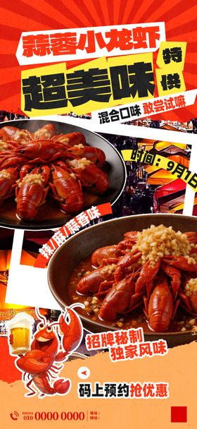 蒜蓉小龙虾图片
