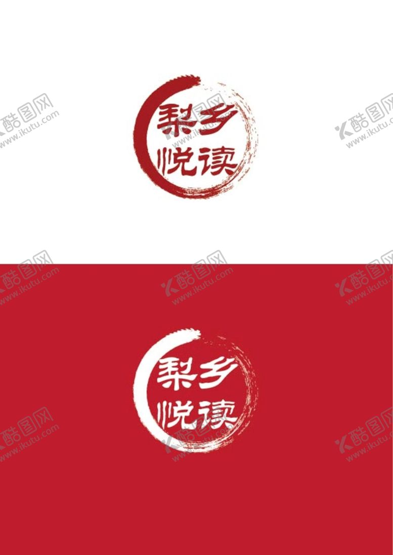 编号：34196209231257577908【酷图网】源文件下载-文化标识设计