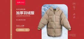 冬装新品