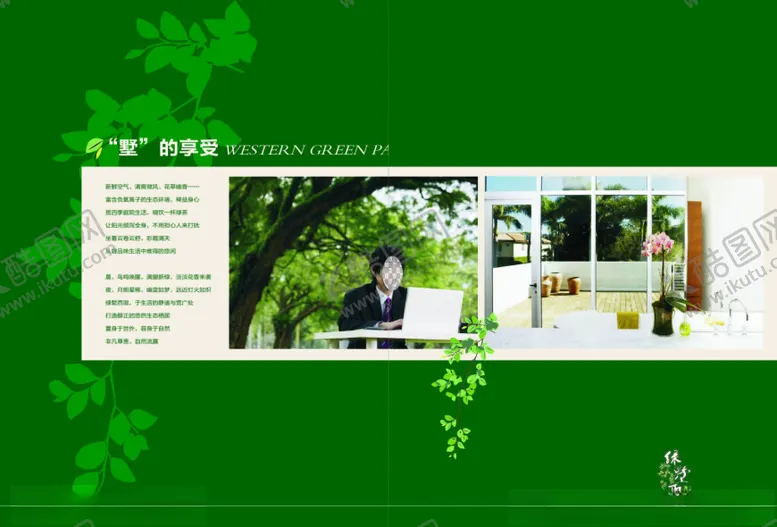 编号：26543902181458087838【酷图网】源文件下载-地产画册内页设计图片