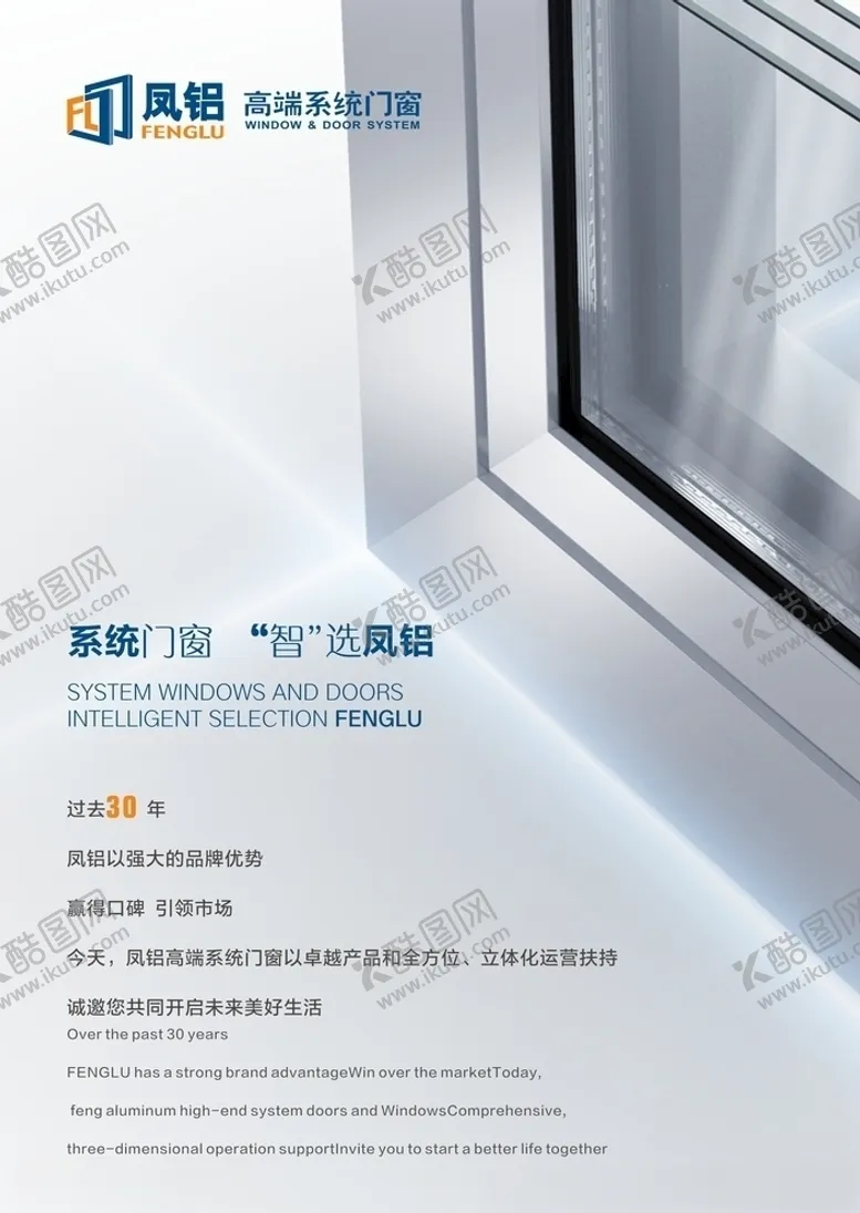 编号：29571506270924588552【酷图网】源文件下载-凤铝UV灯箱