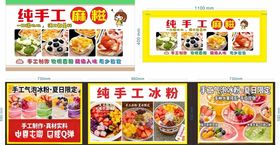 美食推车广告