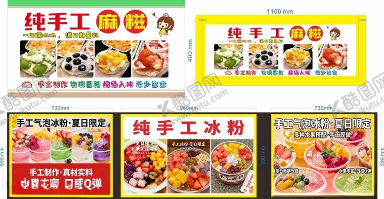 编号：78221605012136532221【酷图网】源文件下载-美食推车广告
