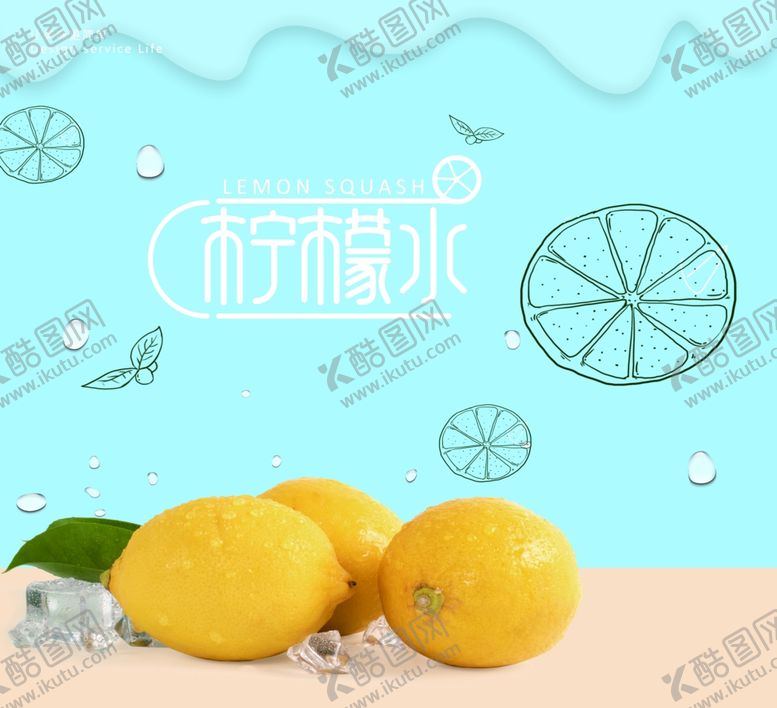 编号：79318509122055411045【酷图网】源文件下载-柠檬水手提袋