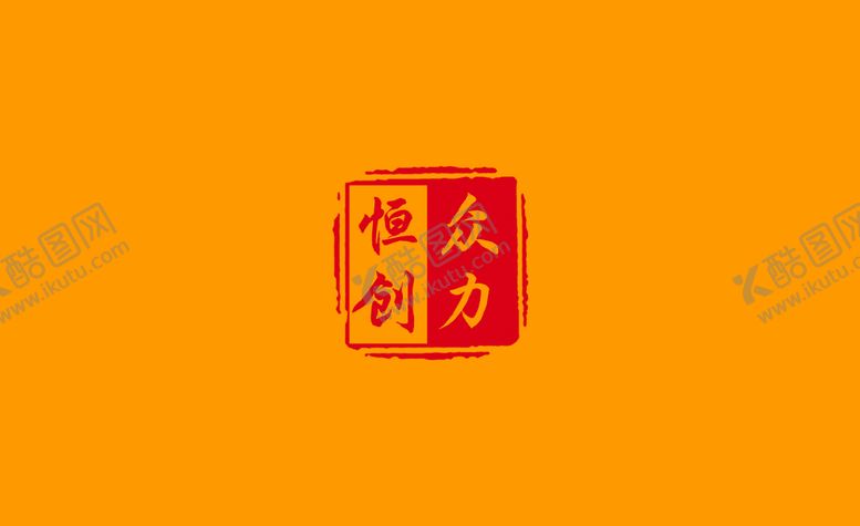 编号：15607909141945431743【酷图网】源文件下载-名片背简约log
