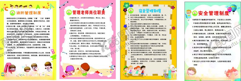 编号：61637810122259209822【酷图网】源文件下载-多彩儿童安全教育宣传海报