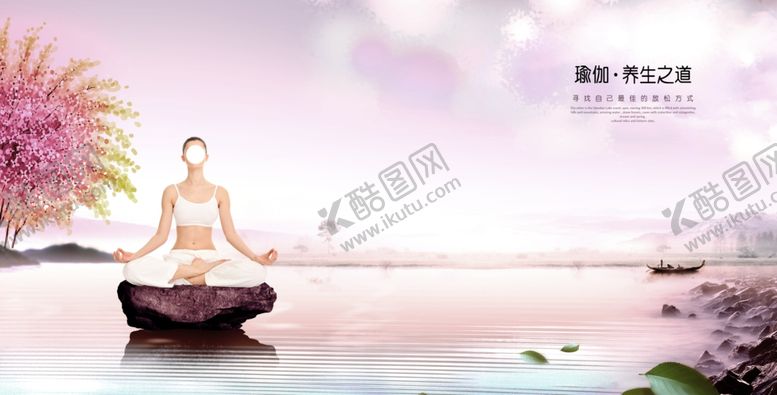 编号：41773005080032296486【酷图网】源文件下载-瑜伽健身美容活动海报素材