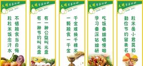 珍惜粮食展板光盘行动