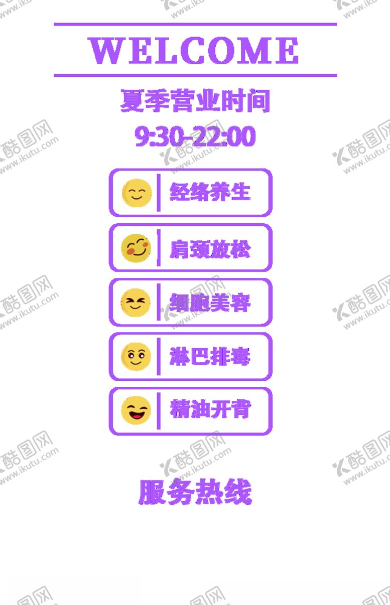 编号：46909404191018299152【酷图网】源文件下载-美容院美体玻璃门窗贴