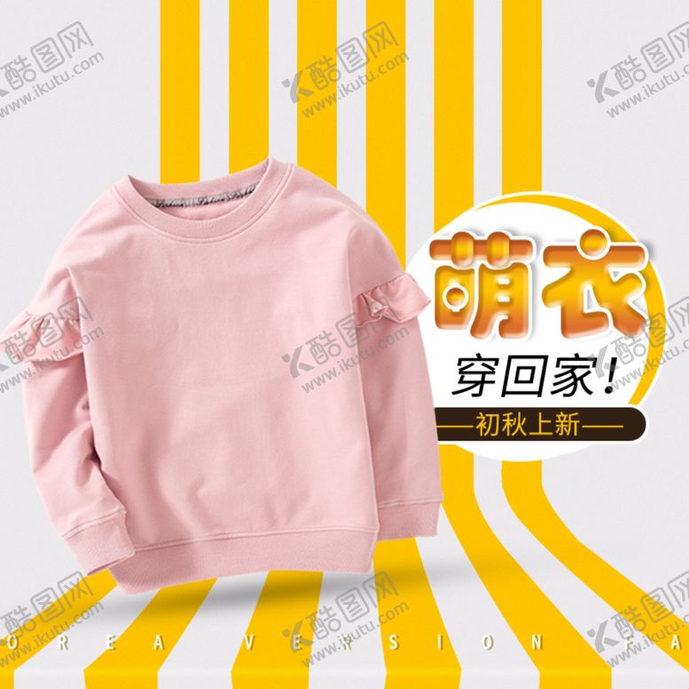 编号：54539605182043322053【酷图网】源文件下载-服装女装童装活动促销淘宝主图