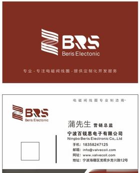商务电子科技公司名片