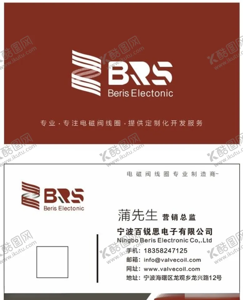 编号：70434806251420563756【酷图网】源文件下载-商务电子科技公司名片
