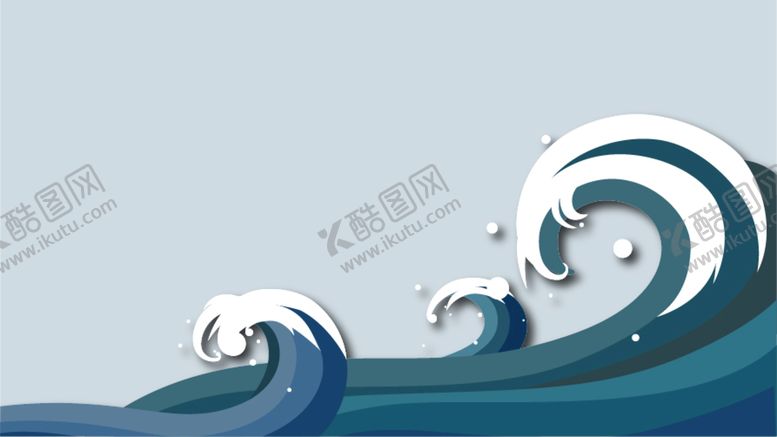 编号：90728409241607329062【酷图网】源文件下载-剪纸风海浪