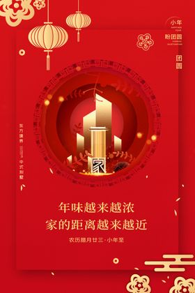 春节海报年画除夕牛年大吉