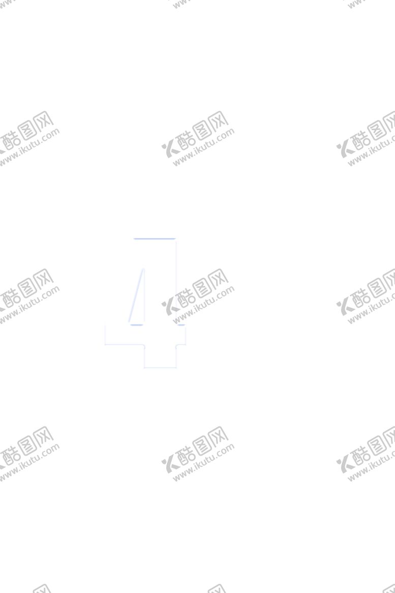 编号：83920301150724195926【酷图网】源文件下载-数字4