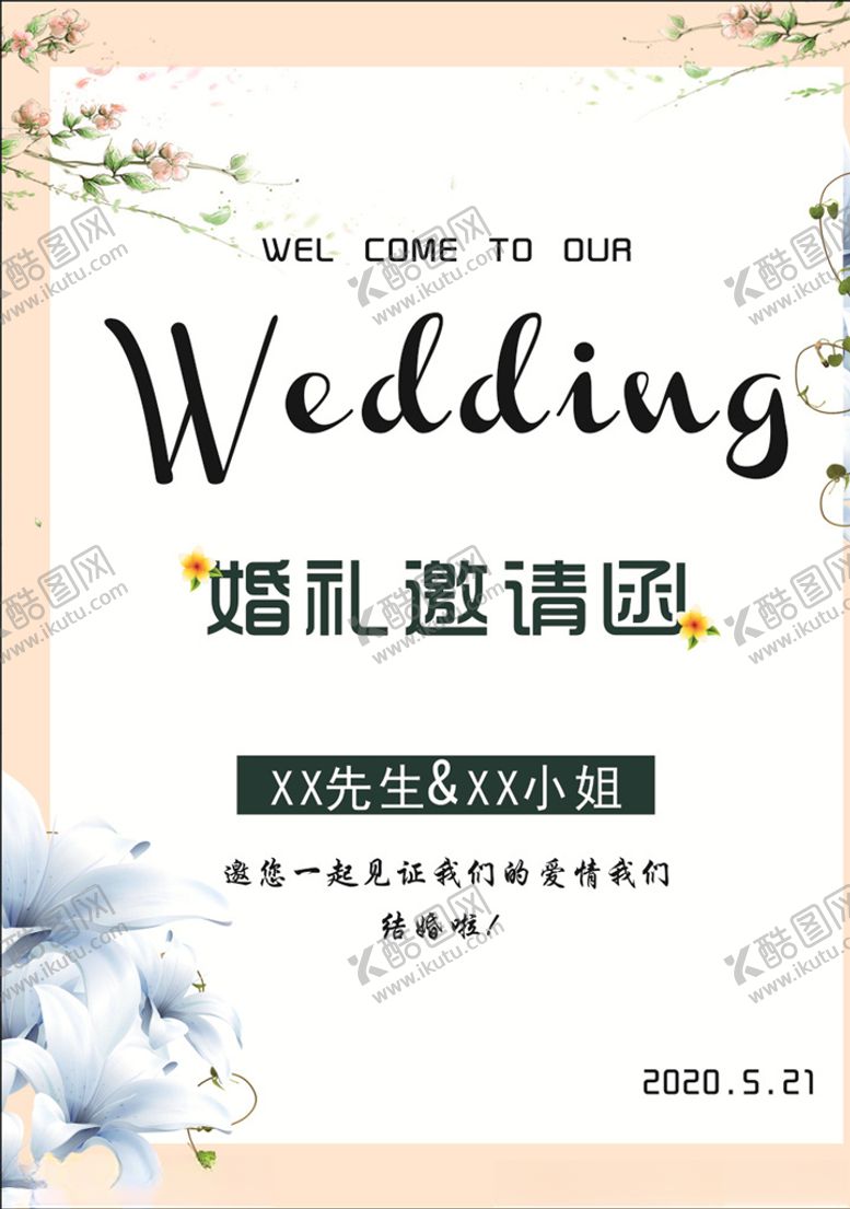 编号：44890409141819046805【酷图网】源文件下载-婚礼邀请函水牌