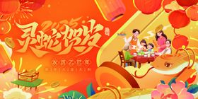 蛇年海报2025kv春节2025