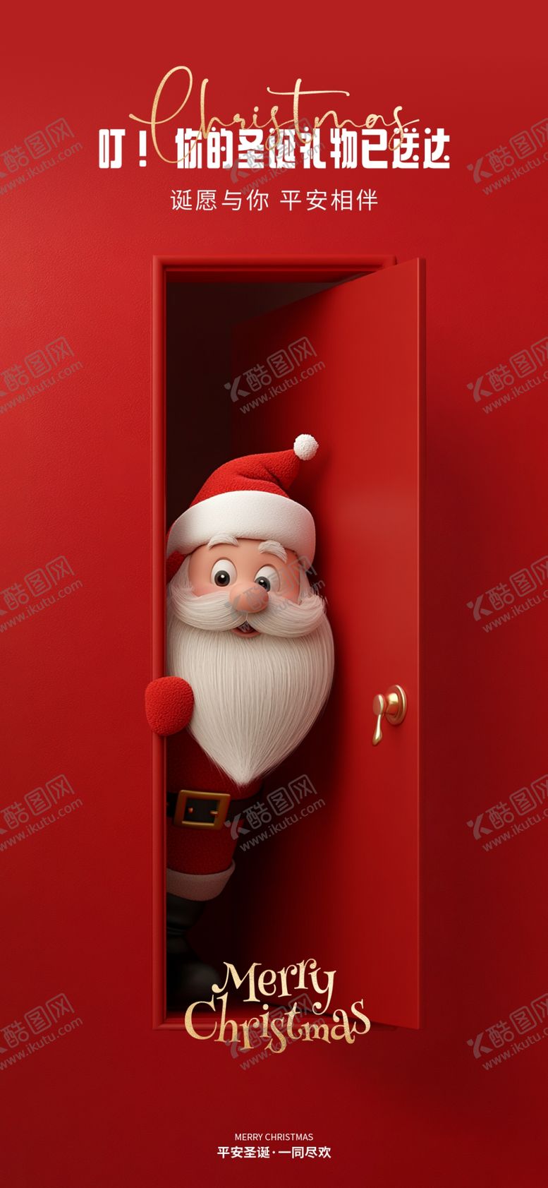 编号：40175704052147441098【酷图网】源文件下载-圣诞节