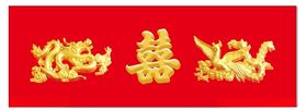 喜庆红色双喜龙纹图案
