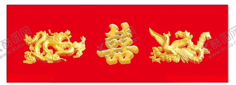 编号：52291804021519128442【酷图网】源文件下载-喜庆红色双喜龙纹图案