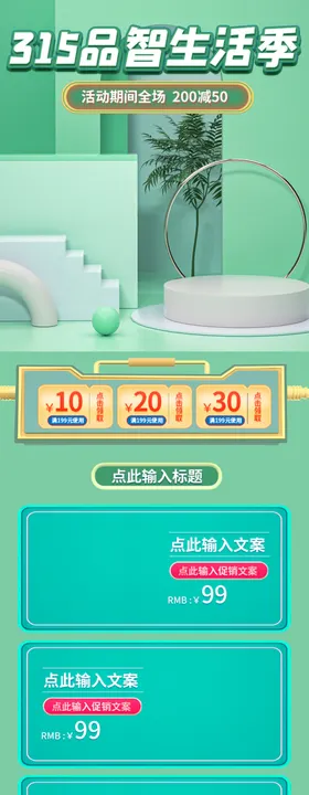 诚信315海报建材宣传促销