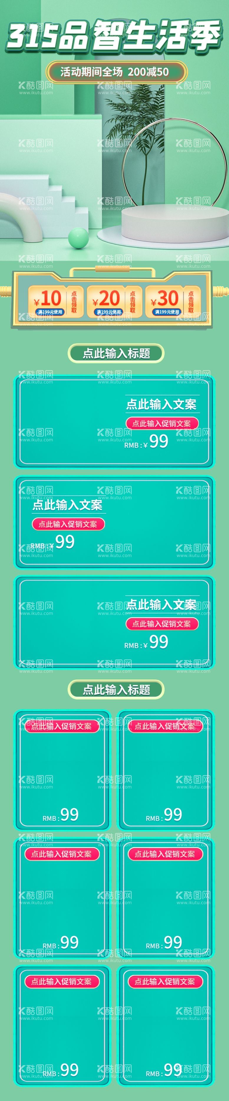 编号：38492812242347575159【酷图网】源文件下载-诚信315海报        