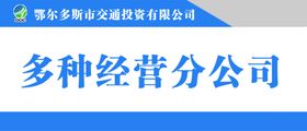 公司科室牌门牌