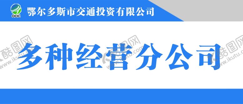 编号：98774410200915424072【酷图网】源文件下载-公司科室牌门牌