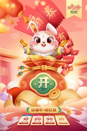 年货节活动首页海报banner